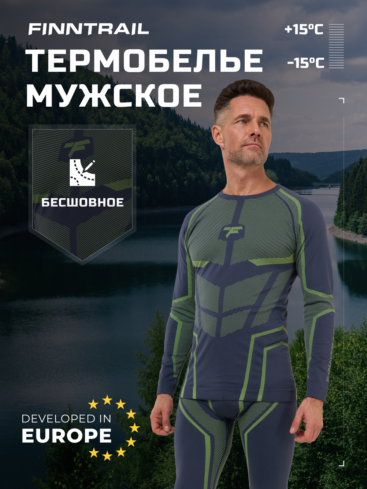 

Термобелье FINNTRAIL AllSeason Lime (XS;S ), Желтый;серый, AllSeason6206