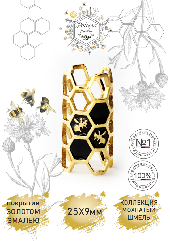 

Шарм из бижутерного сплава Paloma Jewelry 126_bsbl, Черный, 126_bsbl