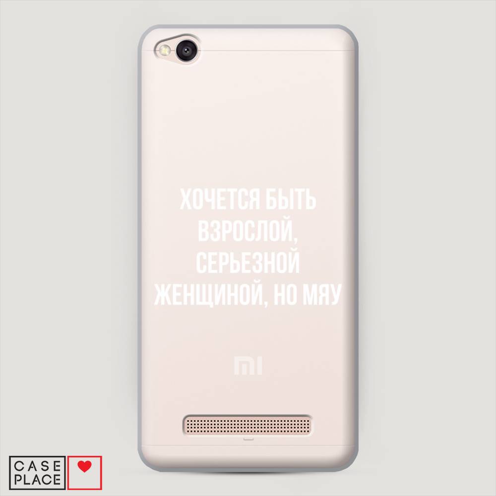 

Пластиковый чехол "Серьезная женщина" на Xiaomi Redmi 4A