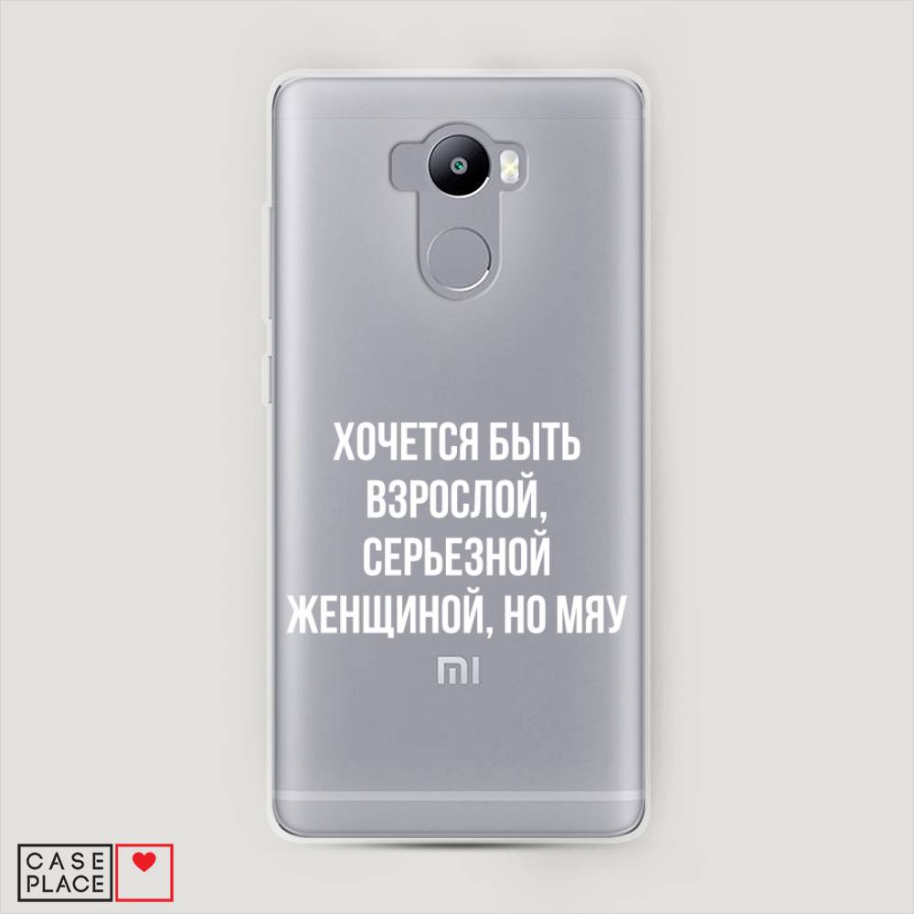 

Пластиковый чехол "Серьезная женщина" на Xiaomi Redmi 4