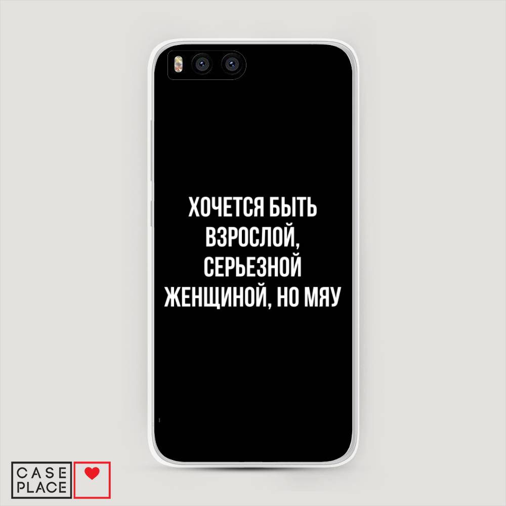 

Пластиковый чехол "Серьезная женщина" на Xiaomi Mi6