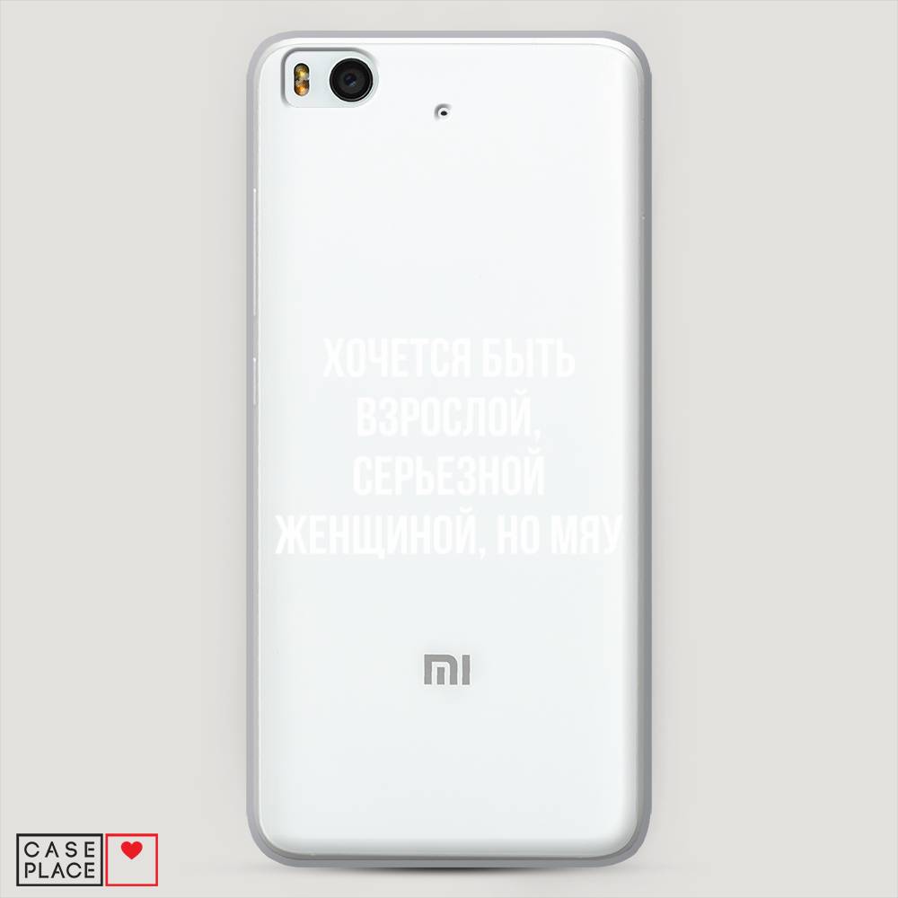 

Пластиковый чехол "Серьезная женщина" на Xiaomi Mi5S