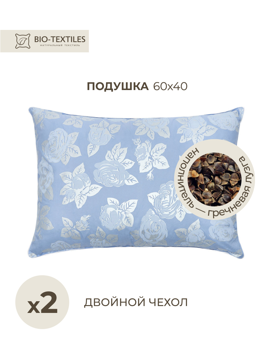 

Подушка Bio-Textiles «Сила природы» тик/лузга гречихи (40*60), Голубой, серия "Сила природы"