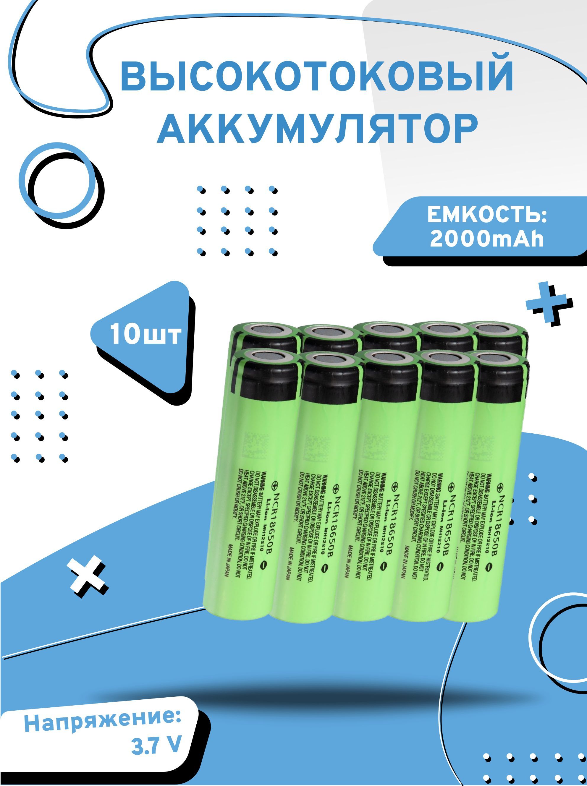 

Аккумулятор высокотоковый Axu motors ncr18650, 10 шт, 019001007