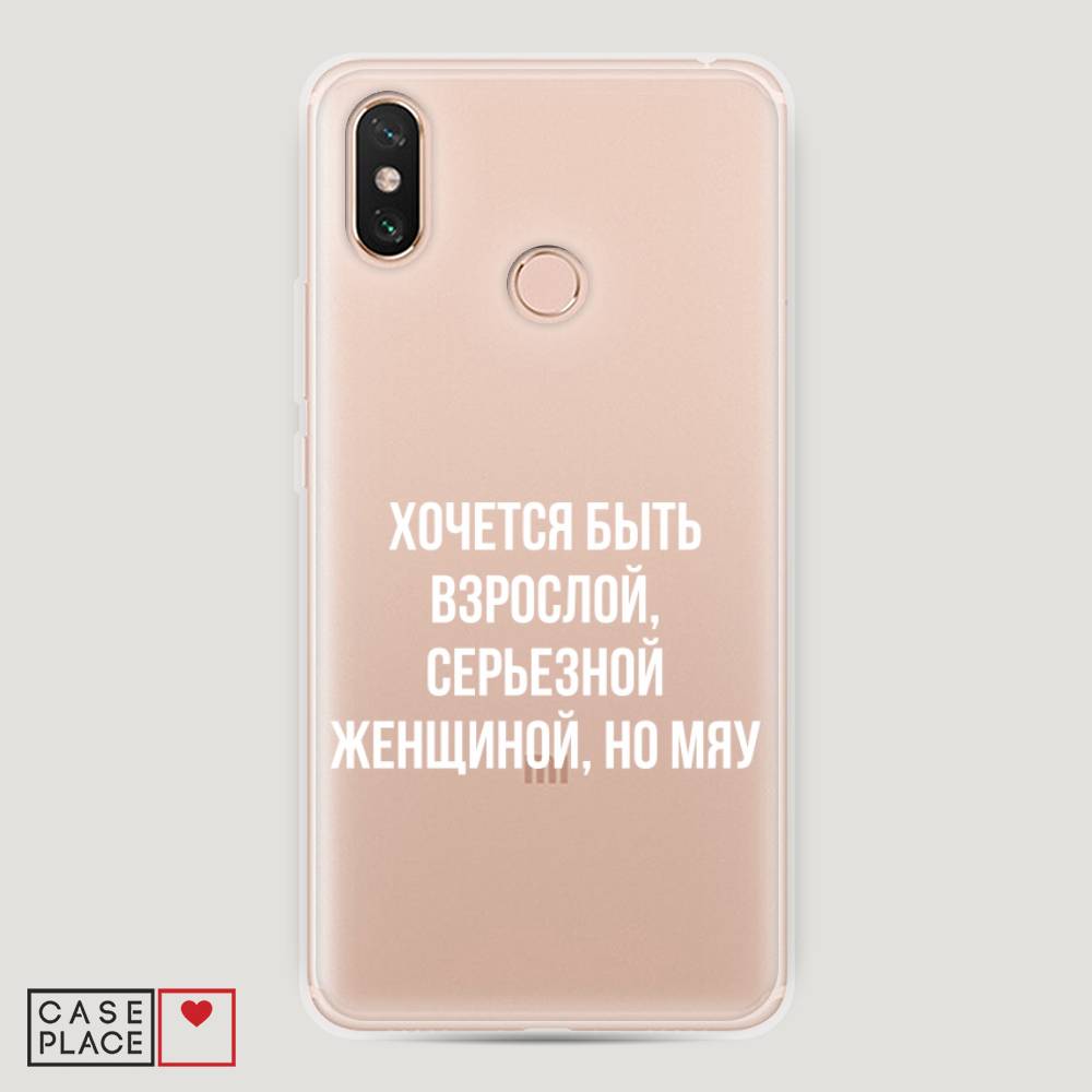 

Пластиковый чехол "Серьезная женщина" на Xiaomi Mi Max 3