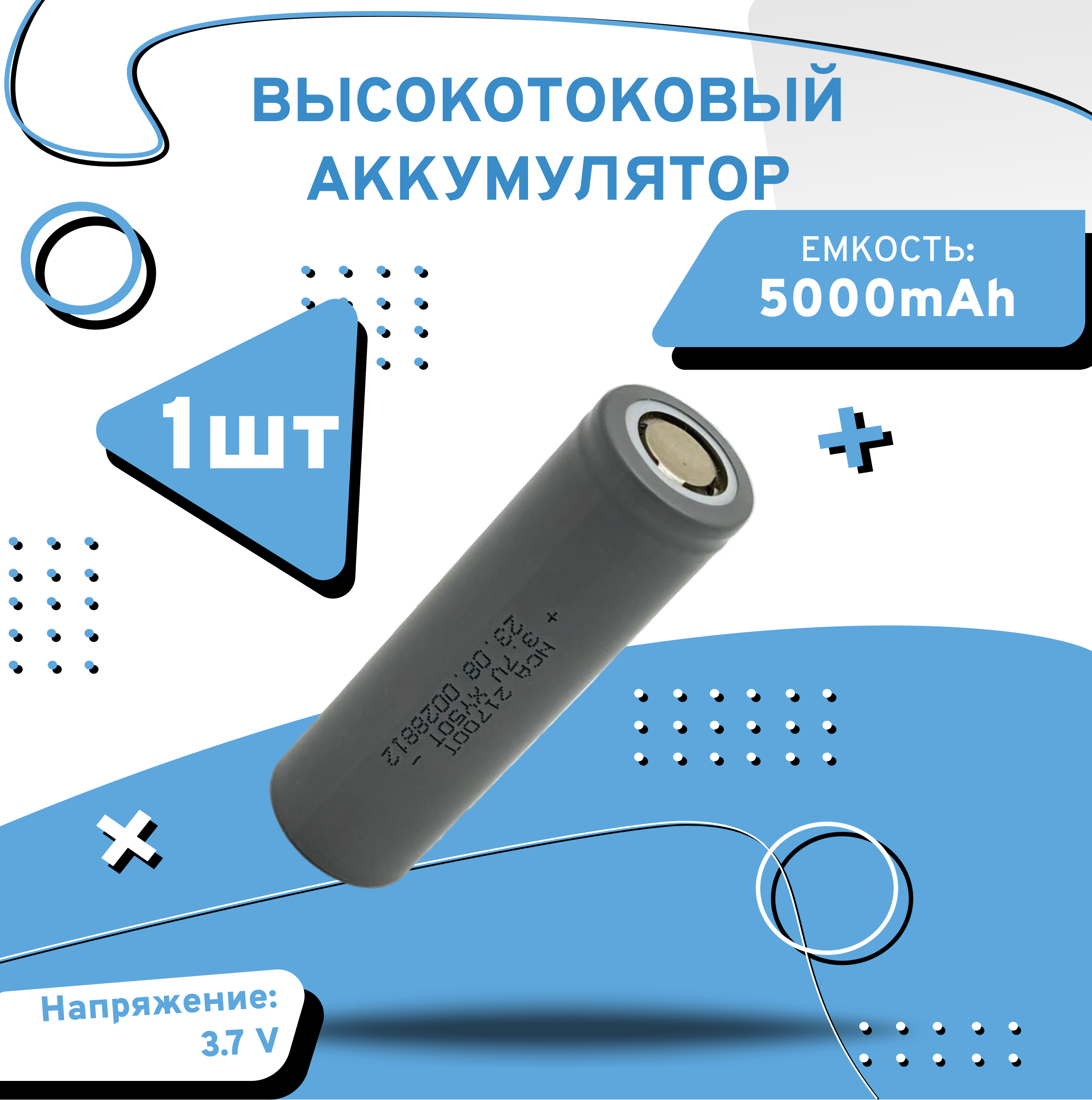 

Аккумулятор высокотоковый Axu motors hysj21700, 1 шт, HYSJ 50