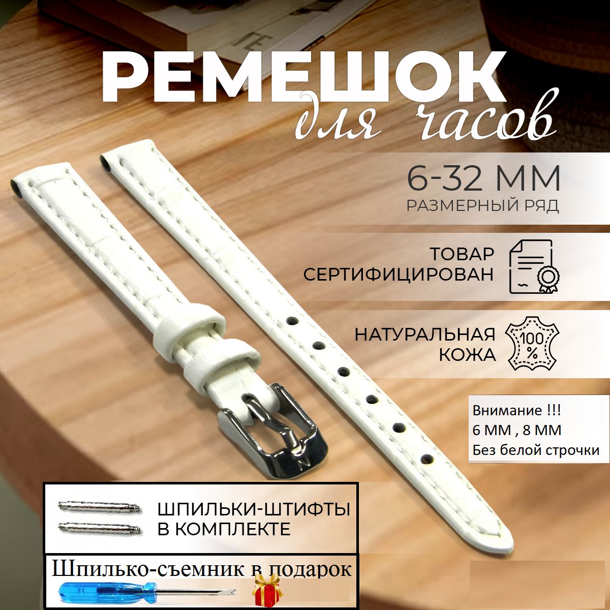 

Ремешок из двух частей унисекс Nagata Leather NCRC белый, NCRC