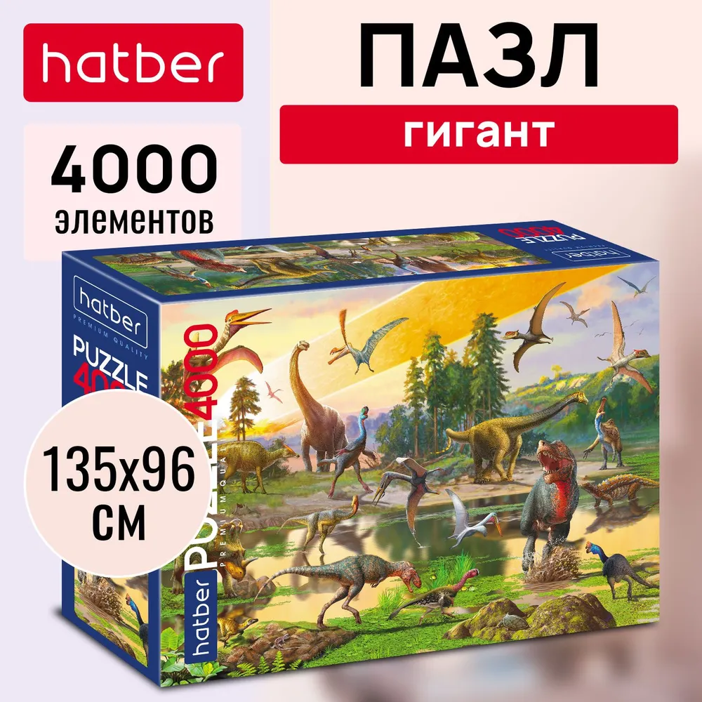 

Пазлы Premium Hatber Эра динозавров 072861, 4000 элементов, Эра динозавров