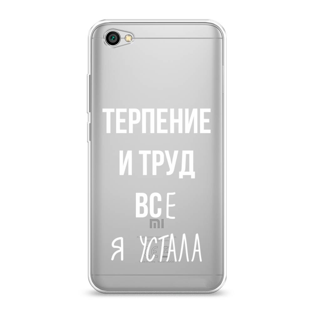 фото Силиконовый чехол "все я устала" на xiaomi redmi note 5a awog