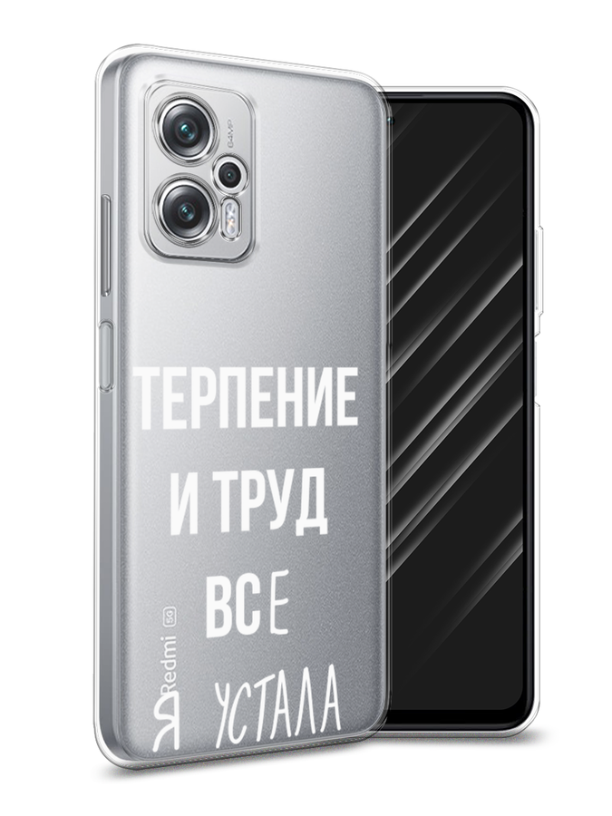 

Чехол Awog на Poco X4 GT/Redmi Note 11T Pro/11T Pro Plus "Все я устала", Разноцветный, 315250-6