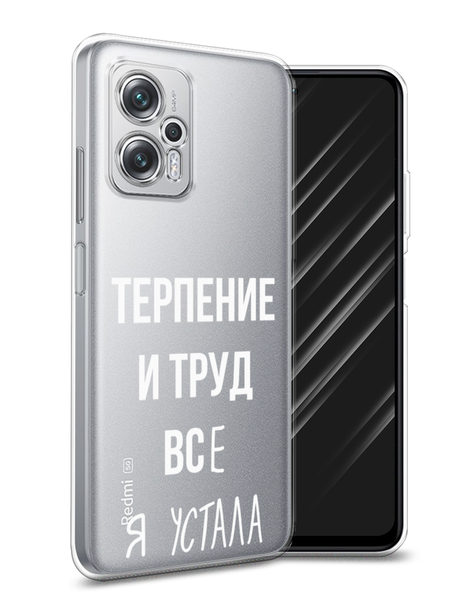 

Чехол Awog на Poco X4 GT/Redmi Note 11T Pro/11T Pro Plus "Все я устала", Разноцветный, 315550-6