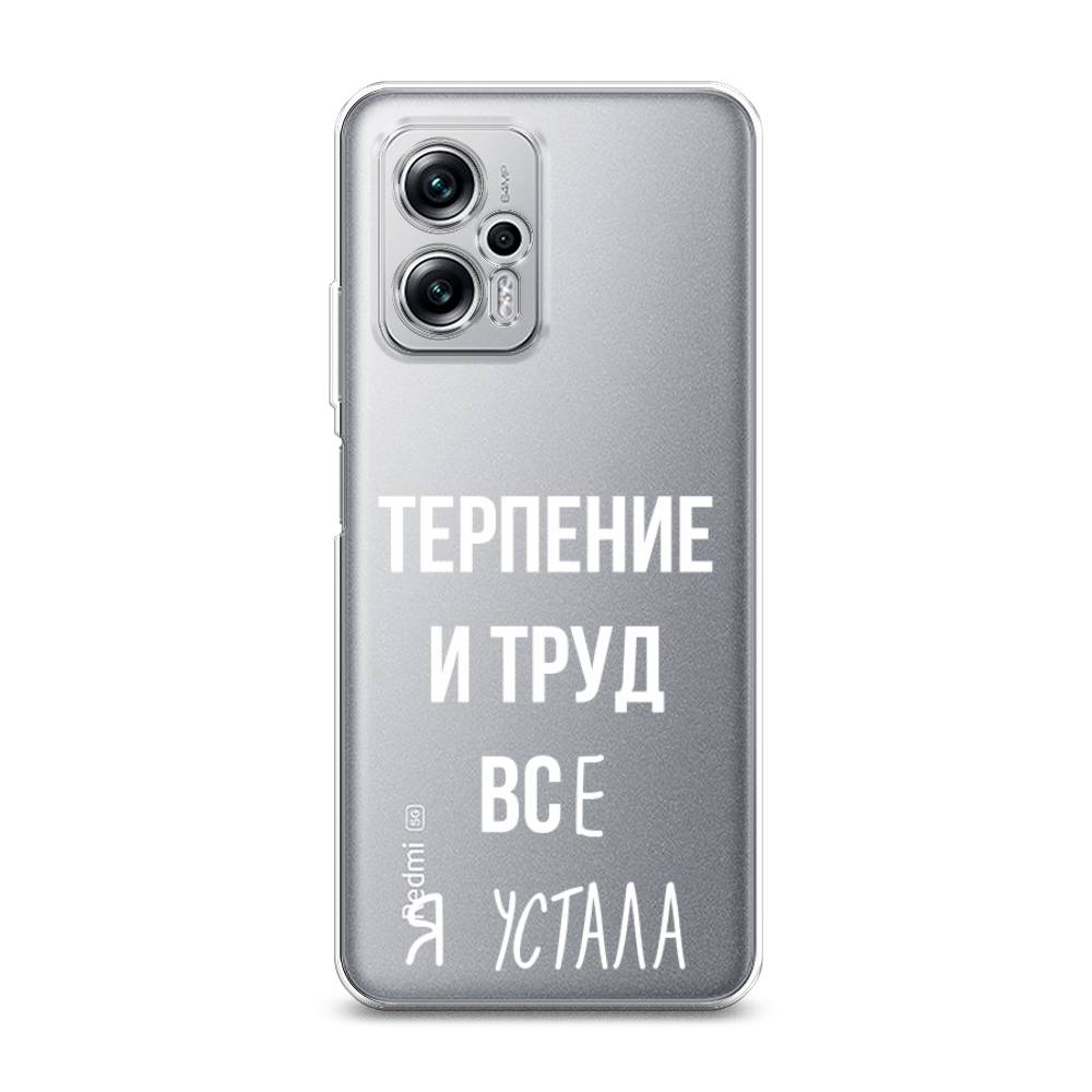 фото Силиконовый чехол "все я устала" на xiaomi redmi note 11t pro awog