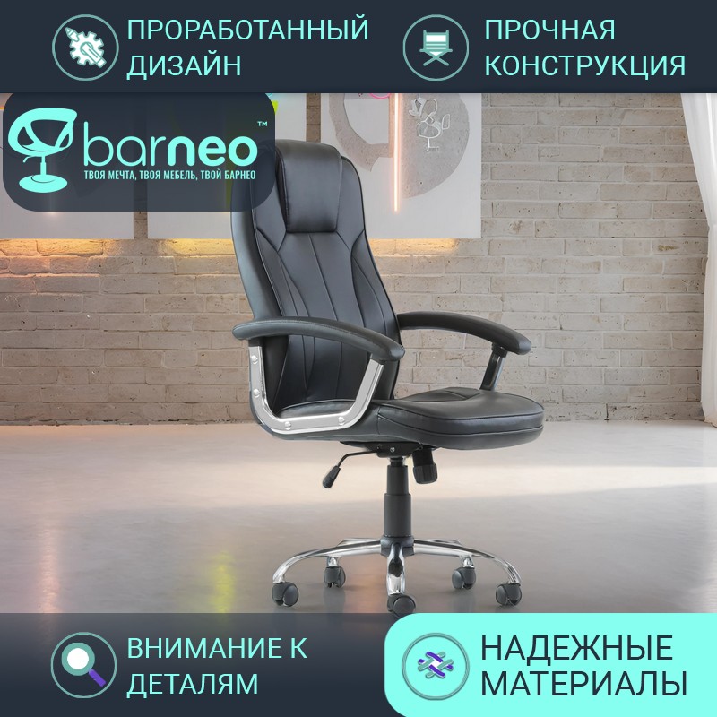 

Кресло компьютерное офисное BarneoPro K-8 95827V1, черный, экокожа, крестовина хром, 1 шт, Barneo K-8