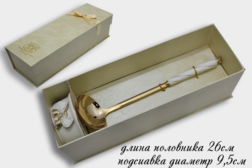 

Половник с подставкой KRISTAL DE LUX в подарочной упаковке 118-198-011