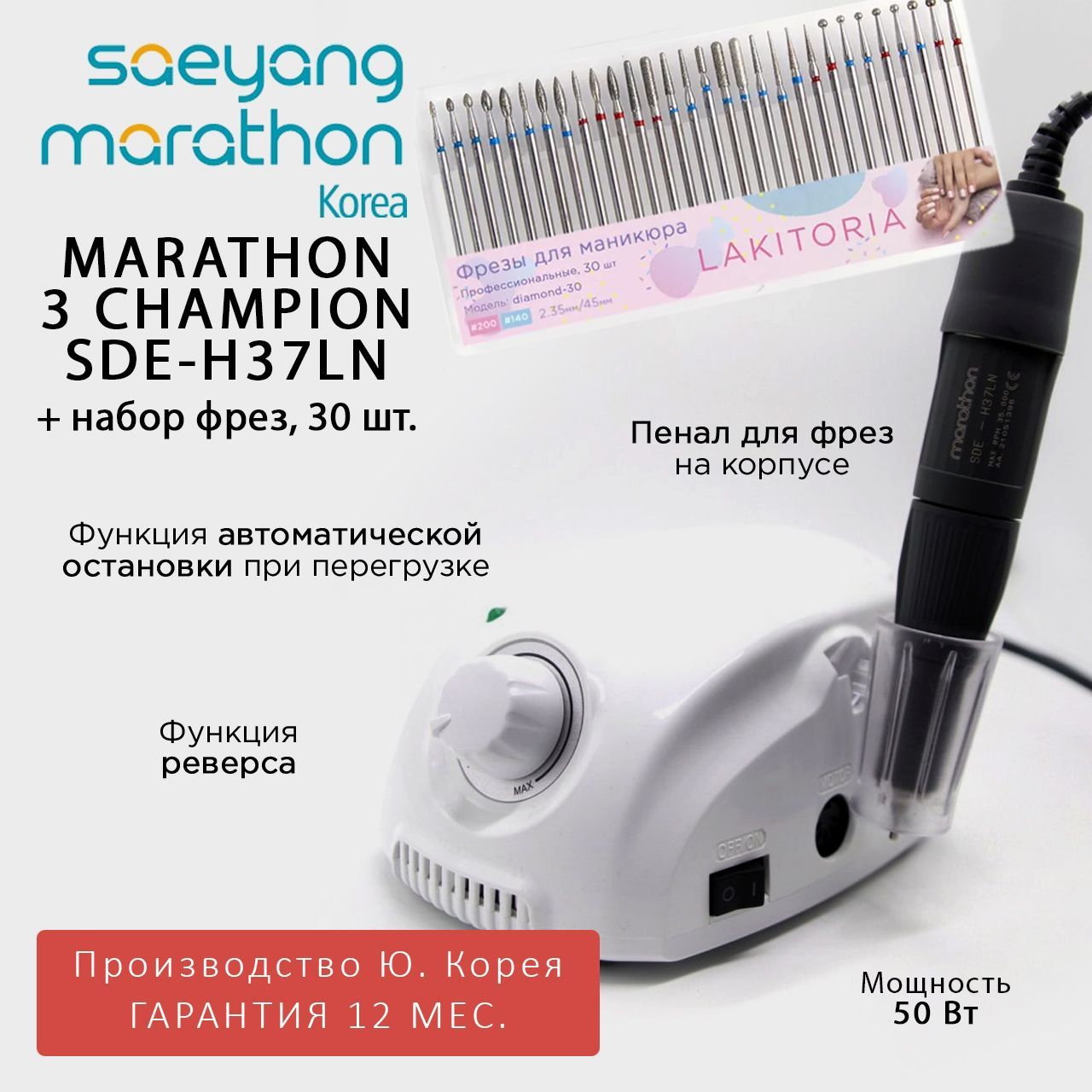 Marathon 3 Champion H37ln Купить