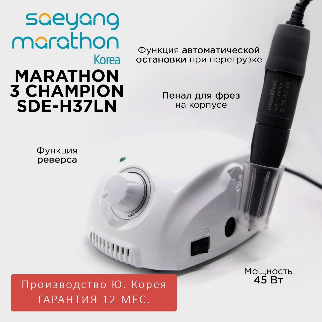 Marathon 3 Champion H37ln Купить