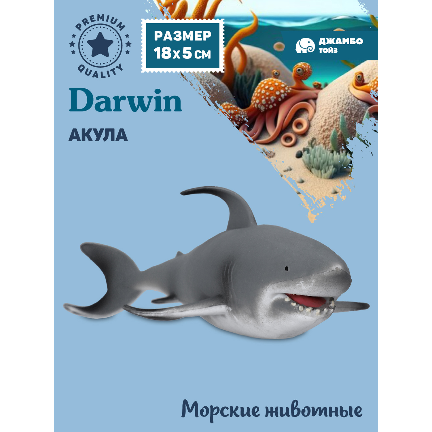 

Фигурка игрушка коллекционная Джамбо Тойз Животные Акула JB0211972