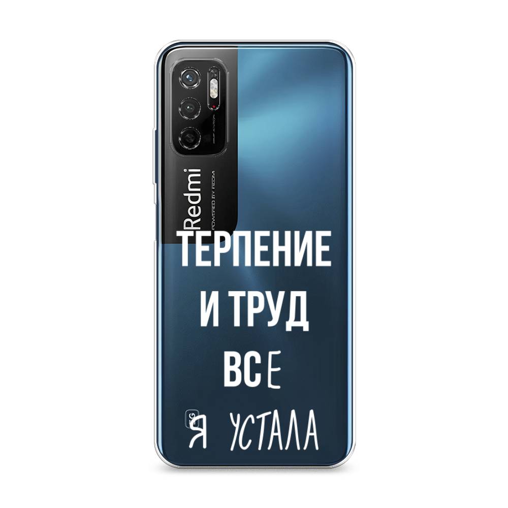 фото Силиконовый чехол "все я устала" на xiaomi redmi note 11se awog