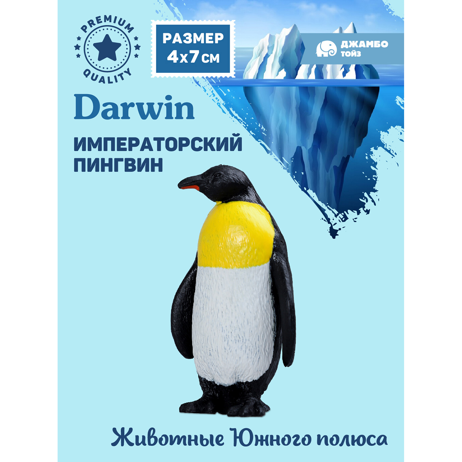 

Фигурка игрушка коллекционная Джамбо Тойз Животные Императорский пингвин JB0212052