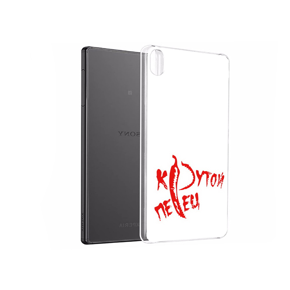 

Чехол MyPads Tocco для Sony Xperia X Performance крутой перец (PT28977.239.426), Прозрачный, Tocco
