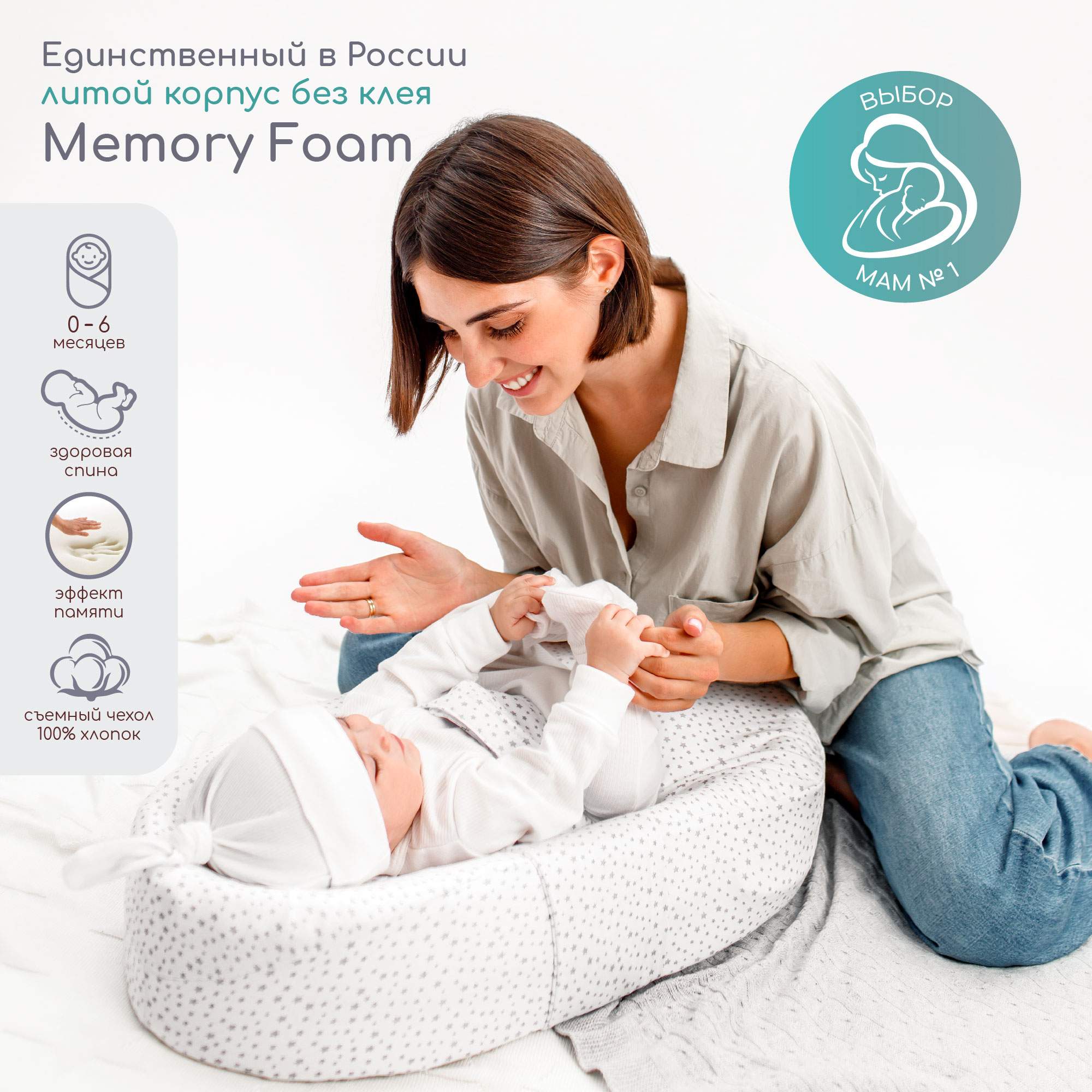 Матрас-кокон AmaroBaby с эффектом памяти, Premium Form, 74х42х14 Звездопад AMARO-53PFZ-0