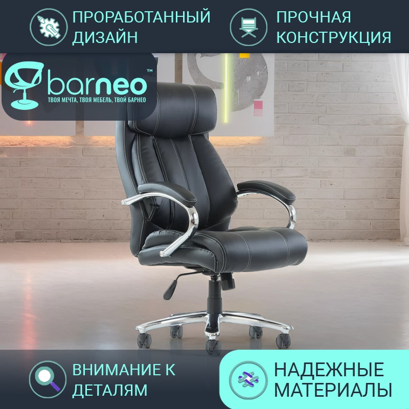 Кресло для руководителя усиленное BarneoPro K-303 95823V1, черное, экокожа