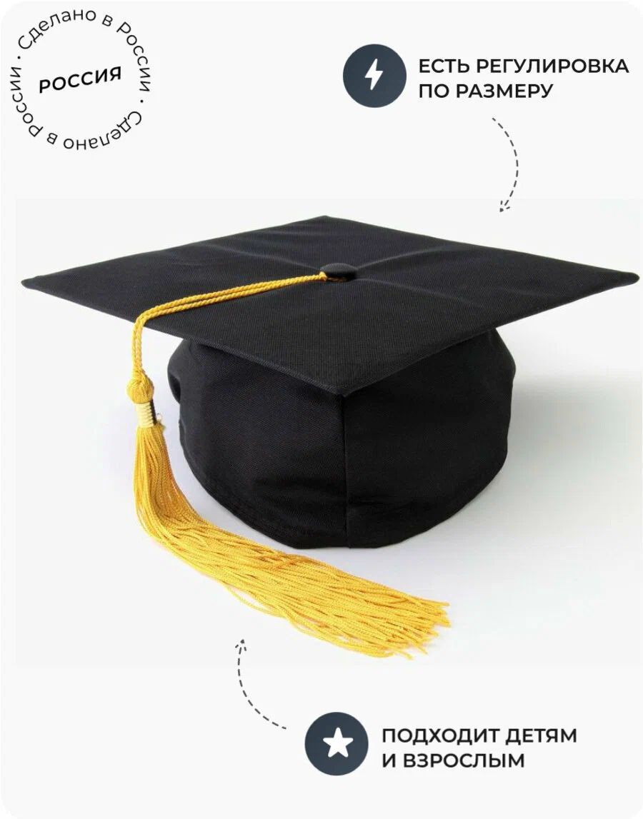 

Конфедератка - шапочка выпускника Мантия SHOP универсальный размер, Черный, mn13