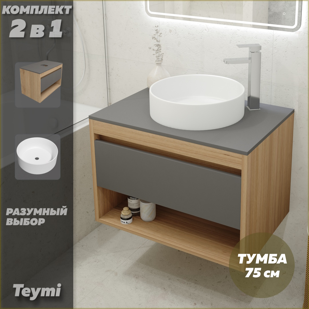 

Тумба подвесная с раковиной для ванной 75 Lina D41 F03418, Серый, Ritta F03418