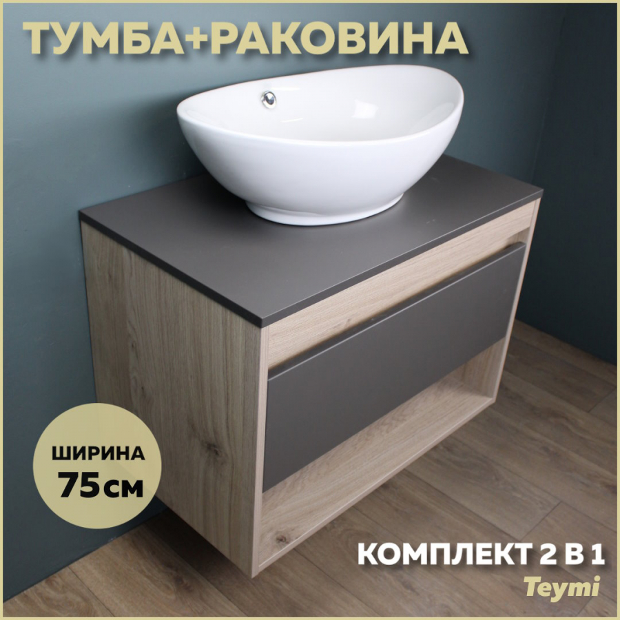 фото Комплект teymi: тумба ritta 75 дуб эврика/графит матовый + раковина lori 60 f03413