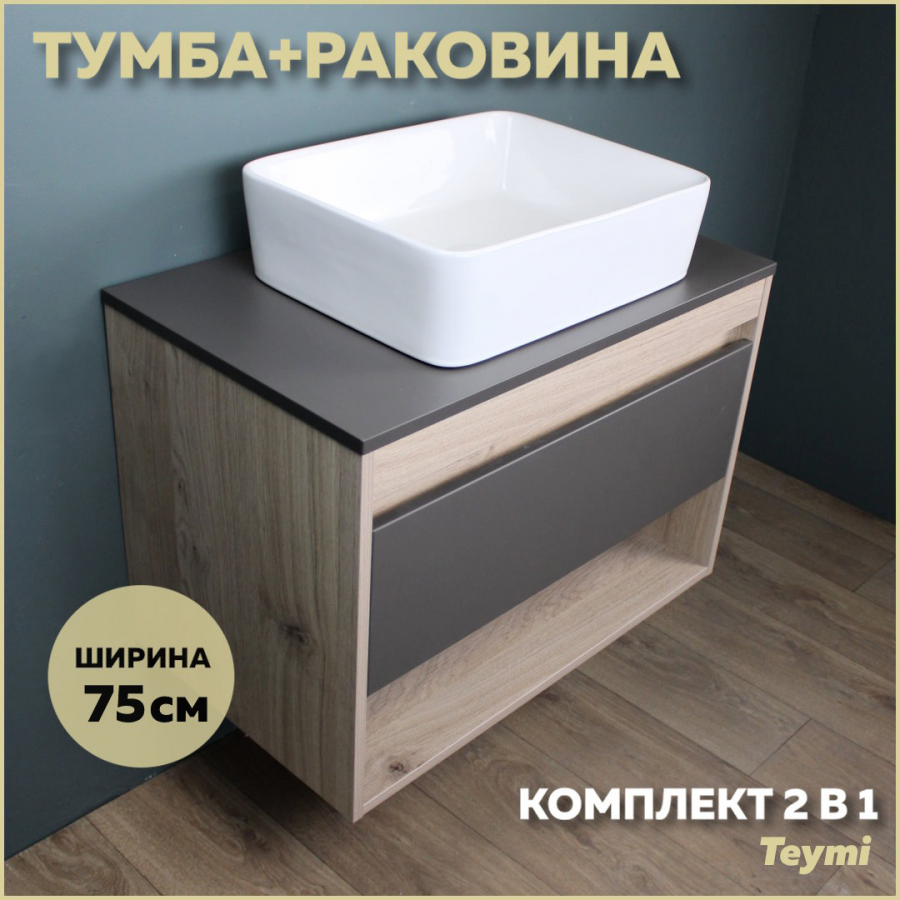 фото Комплект teymi: тумба ritta 75 дуб эврика/графит матовый + раковина helmi 50 f03411