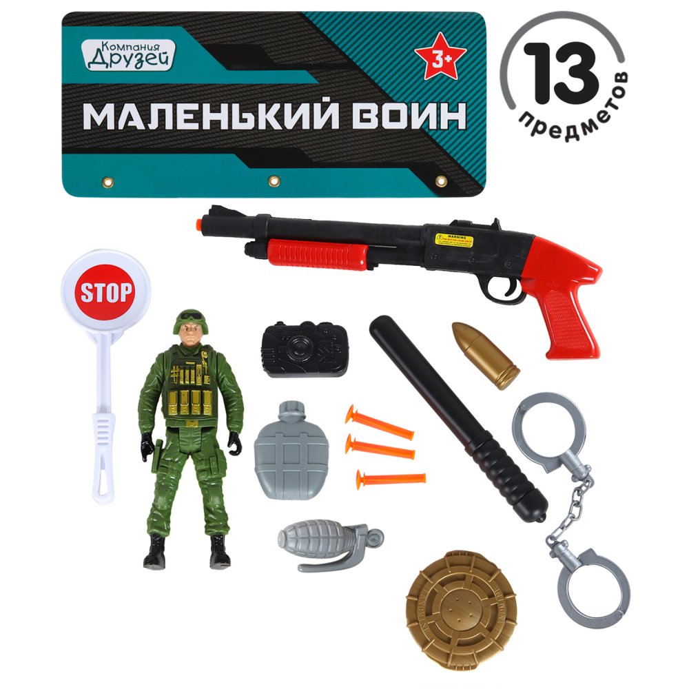 фото Игровой набор компания друзей полиция серия маленький воин, jb0210461