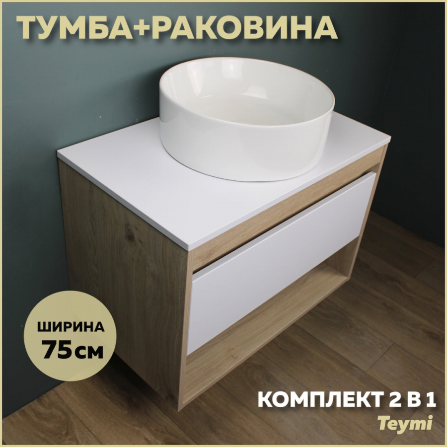 фото Комплект teymi: тумба ritta 75 дуб эврика/белый матовый + раковина lina d41 f03393