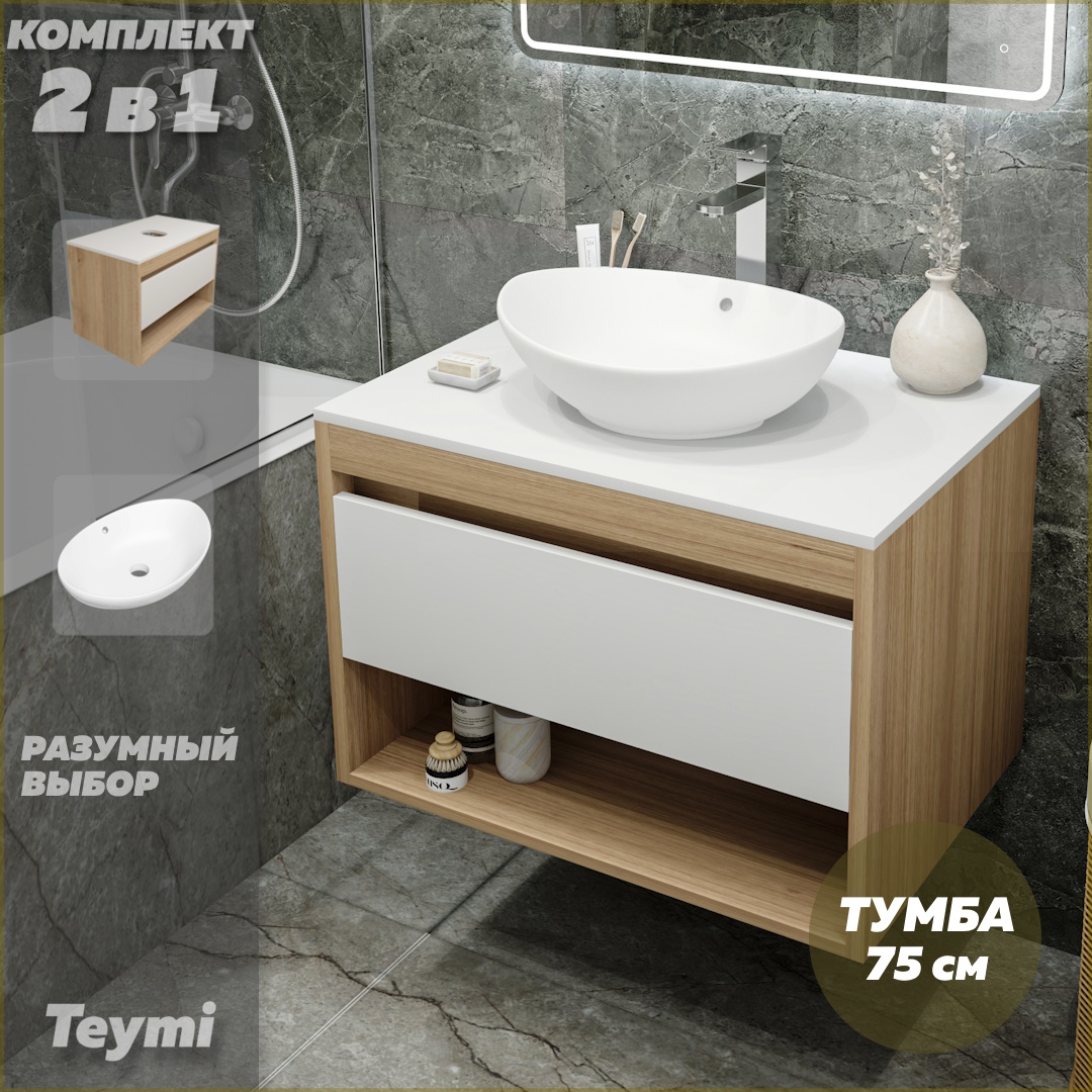 

Тумба подвесная с раковиной для ванной 75 Lori 60 F03388, Белый, Ritta F03388