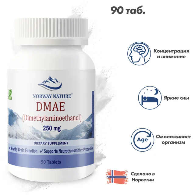 Norway Nature, DMAE, 250 мг, 90 таблеток / ДМАЭ / Диметиламиноэтанол / Концентрация / Вним