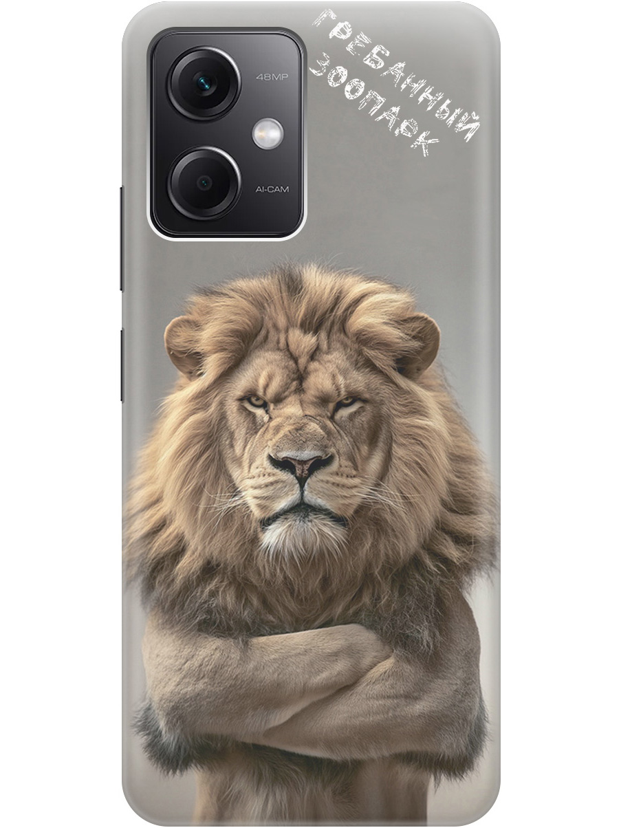 

Силиконовый чехол на Xiaomi Redmi Note 12 с принтом "Зоопарк", Прозрачный;бежевый;серый, 762098310
