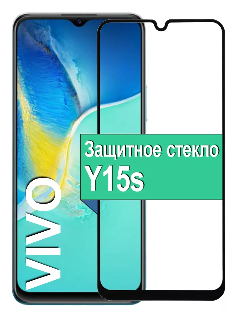 

Защитное стекло для Vivo Y15s с рамкой, черный