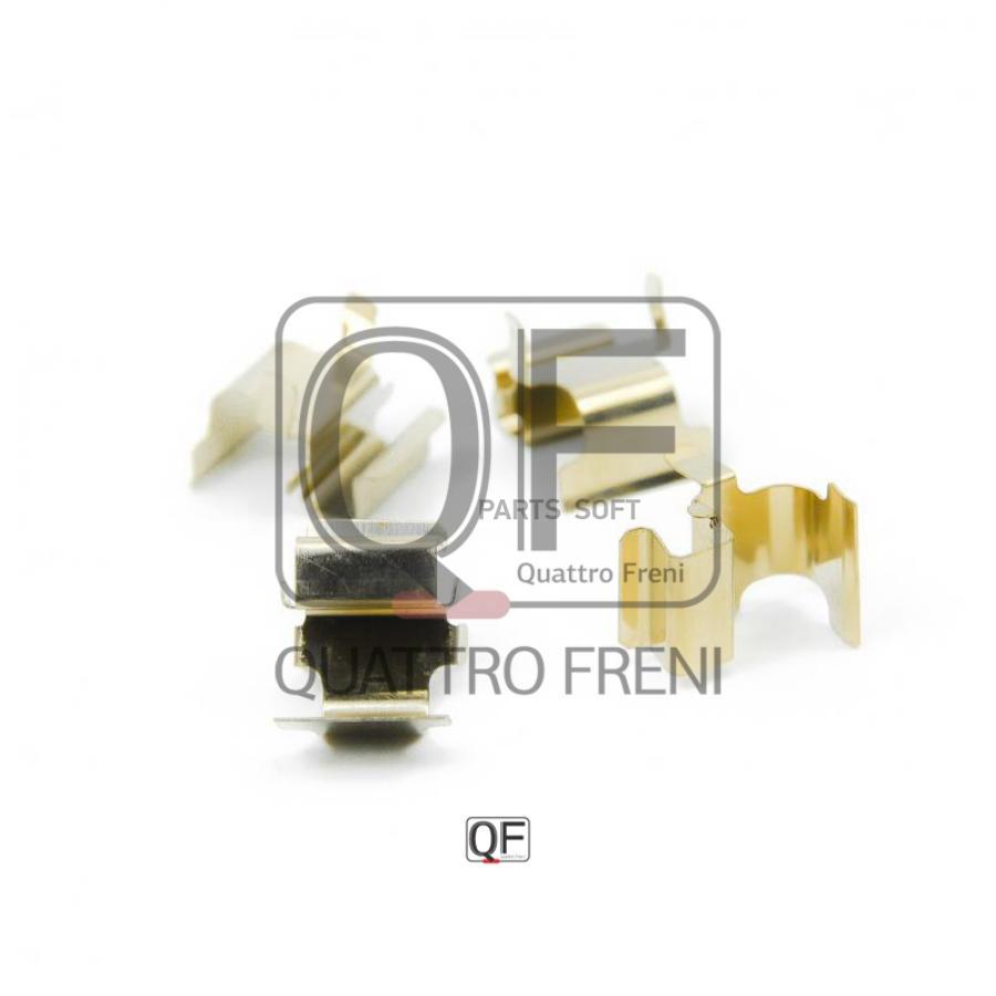 

Ремкомплект Скоб Тормозных Колодок Rr QUATTRO FRENI арт. QF41F00069