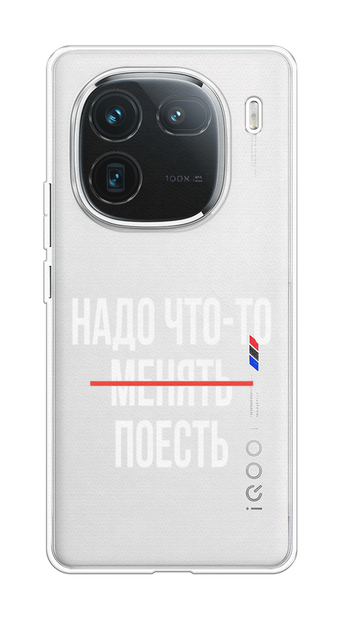 

Чехол на Vivo iQOO 12 Надо что-то поесть, Белый;красный, 2612050-1