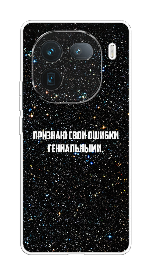 

Чехол на Vivo iQOO 12 Признаю свои ошибки гениальными, Черный;белый, 2612050-1