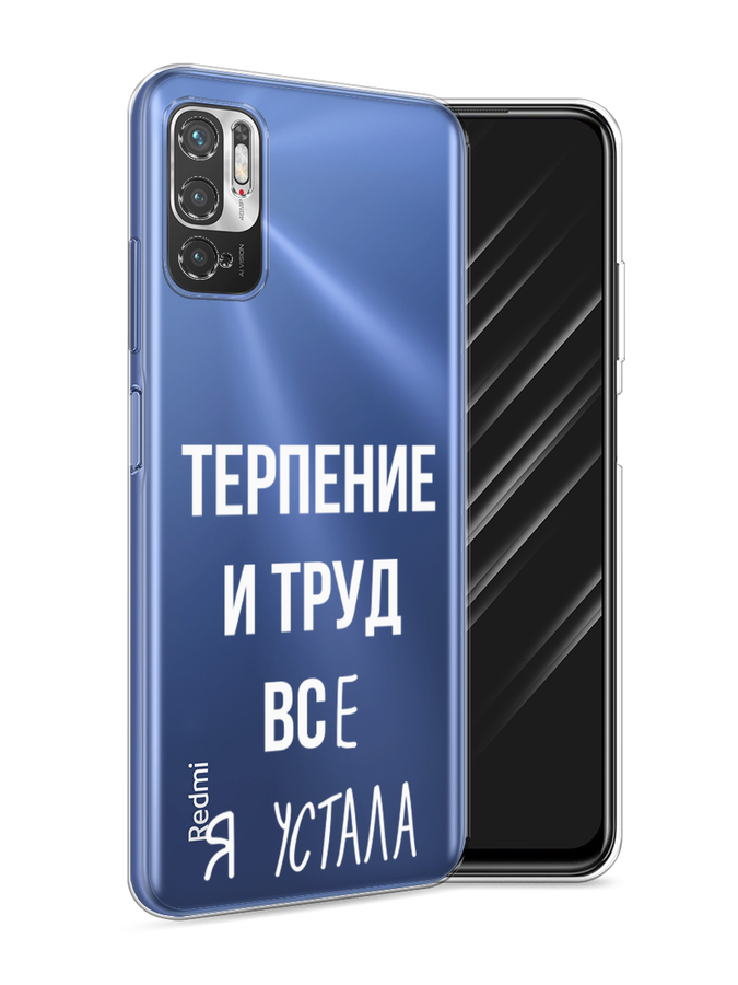 

Чехол Awog на Xiaomi Redmi Note 10T/Note 10 5G/M3 Pro "Все я устала", Разноцветный, 310850-6