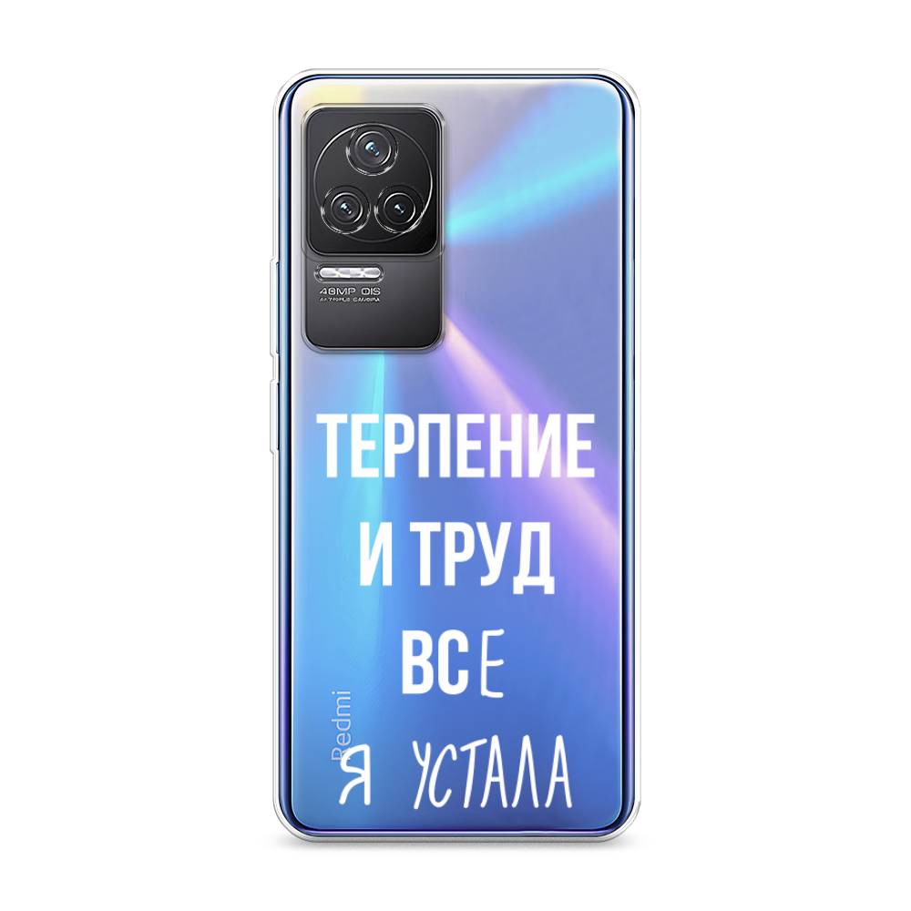 фото Силиконовый чехол "все я устала" на xiaomi redmi k50 awog