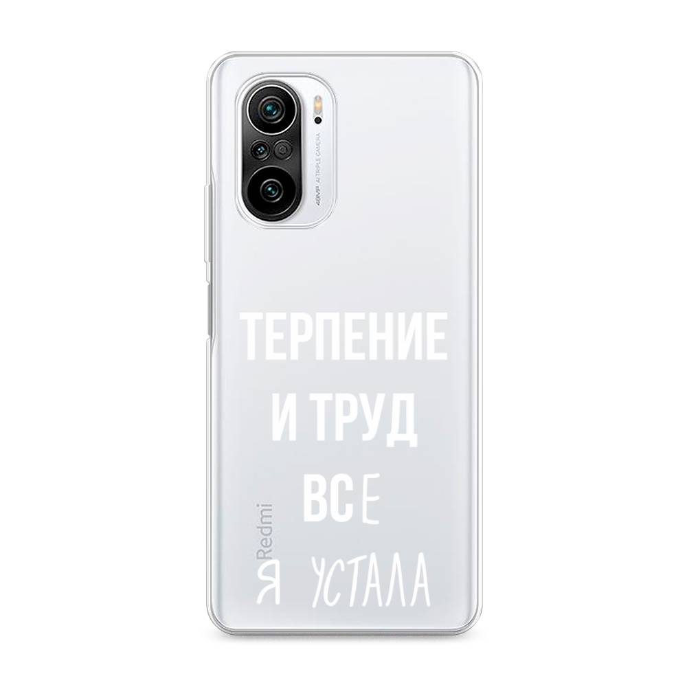 

Чехол Awog на Xiaomi Redmi K40 "Все я устала", Разноцветный, 310950-6