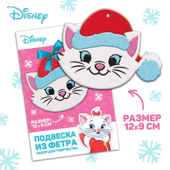 

Набор для творчества "Подвеска из фетра", Кошечка Мари