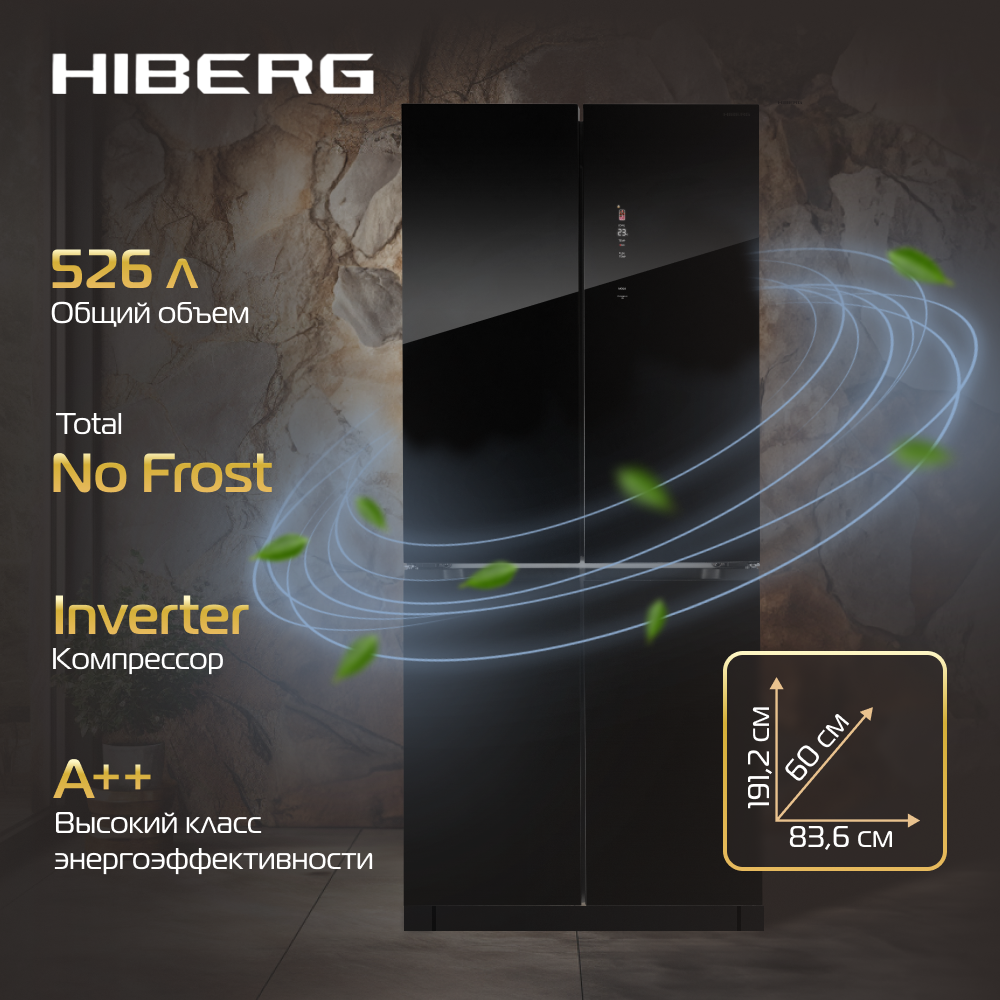 

Холодильник Hiberg RFQ-600DX NFGB черный, RFQ-600DX NFGB