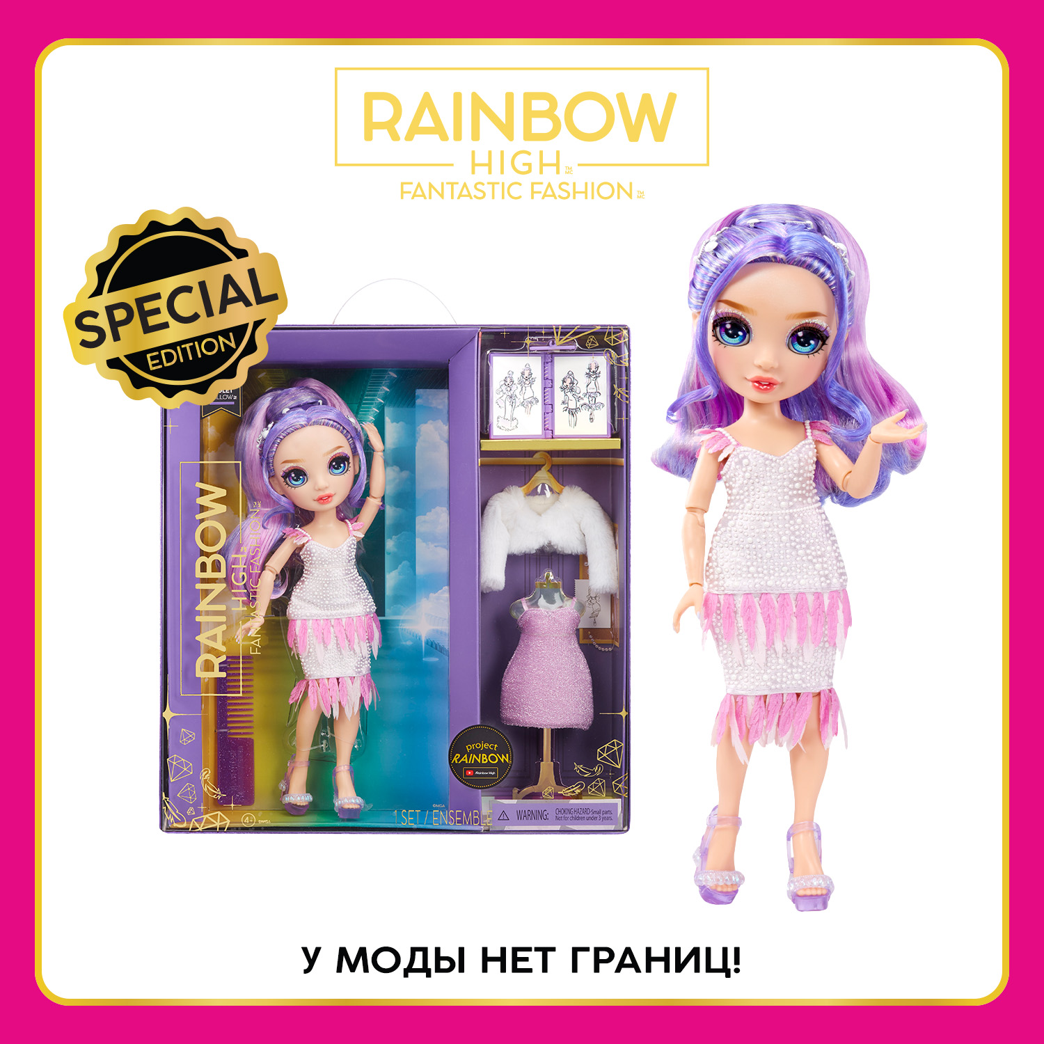 Кукла Rainbow High Fantastic Виолет, 28 см, фиолетовая с аксессуарами RAINBOW HIGH