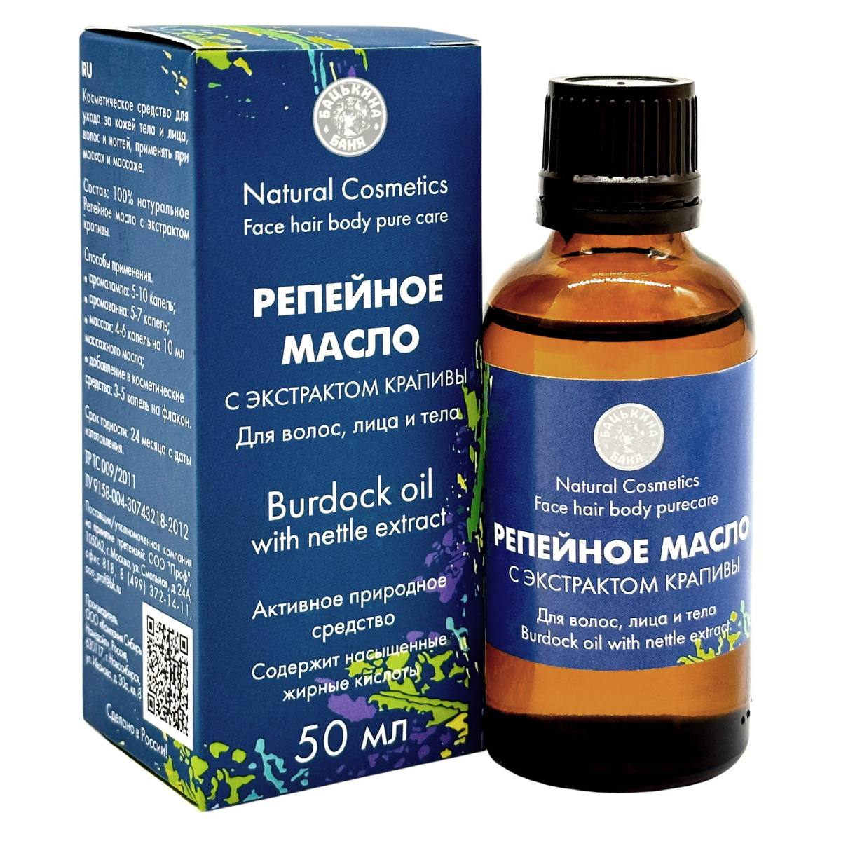 

Косметическое репейное масло Бацькина баня для роста волос с экстрактом Крапивы 50 мл