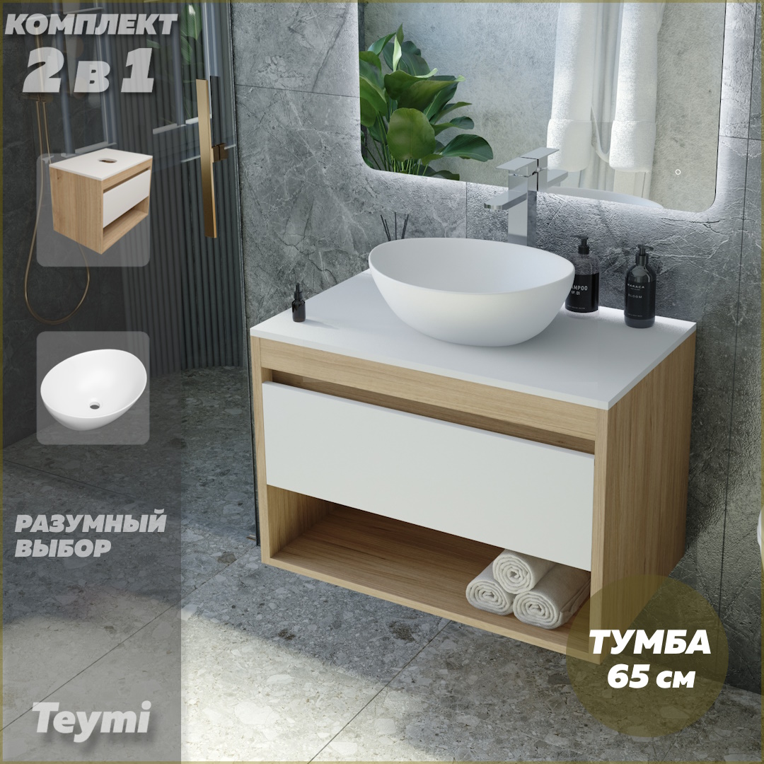 

Тумба подвесная с раковиной для ванной 65 Lori 40 F03342, Белый, Ritta F03342