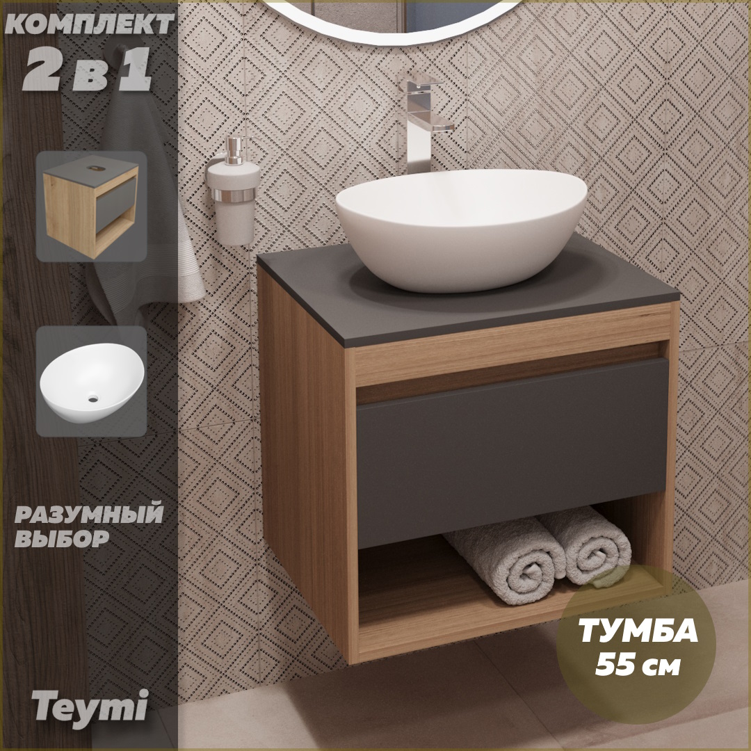 

Тумба подвесная с раковиной для ванной 55 Lori 40 F03318, Серый, Ritta F03318