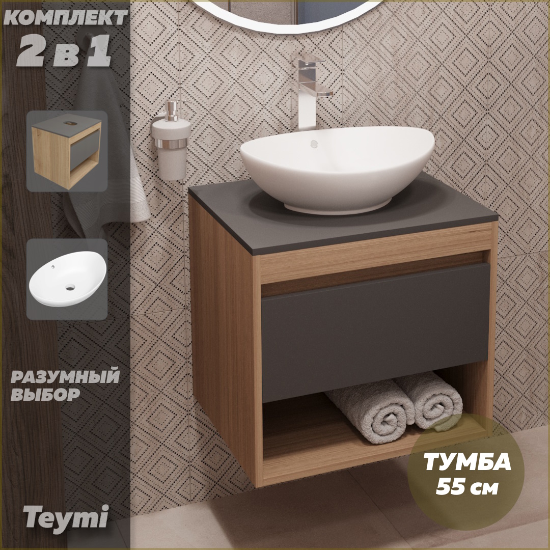 

Тумба подвесная с раковиной для ванной 55 Lori 60 F03314, Серый, Ritta F03314