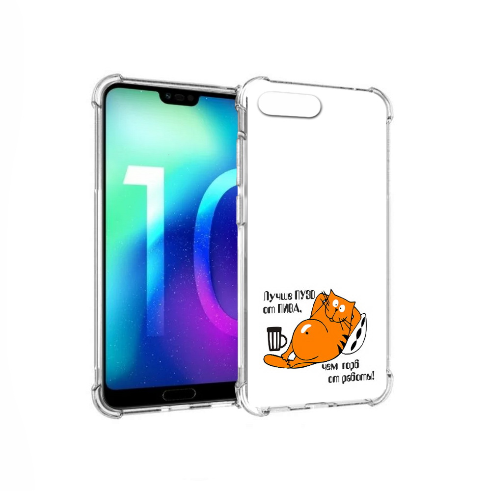 

Чехол MyPads Tocco для Huawei Honor 10 лучше пузо (PT142657.34.449), Прозрачный, Tocco